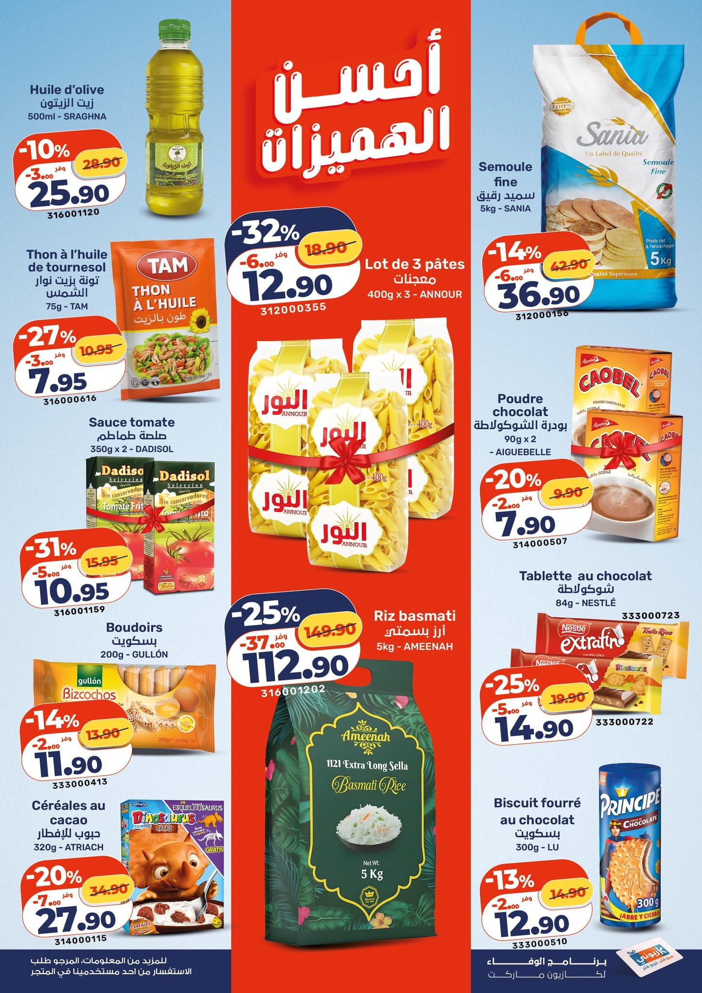 Catalogue Kazyon du 15 au 21 janvier 2026